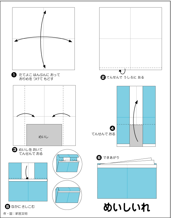hình ảnh hướng dẫn cách gấp giấy bao đựng danh thiếp